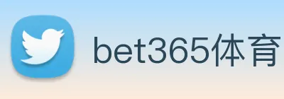 bet365体育网址 Logo